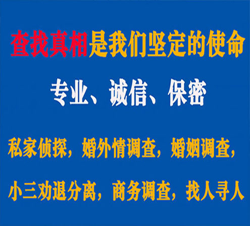 关于凤阳敏探调查事务所